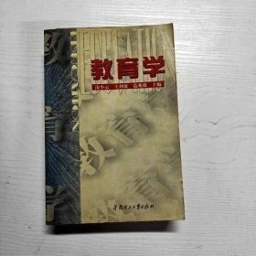 YG1004839 教育學
