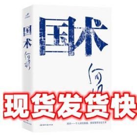 国术（何顿作品，武术版《战长沙》，小人物版《一代宗师》）