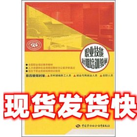 厨卫家电使用与维修 刘文利　主编 中国劳动社会保障出版社