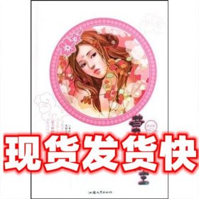 莫愁公主3·终结版