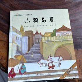 “哞哞”叫的狗 : 印度篇