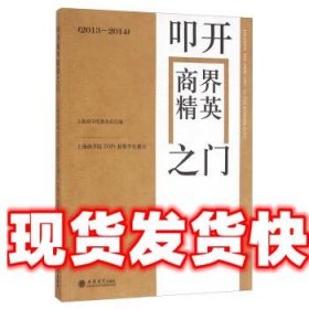 叩开商界精英之门 上海商学院TOP1获奖学生感言 上海商学院教务处