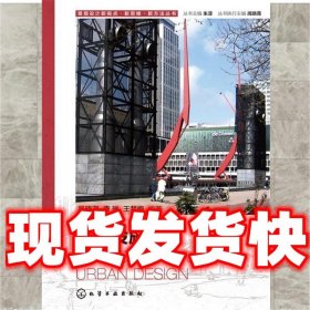 景观设计新视点·新思维·新方法丛书：城市设施设计