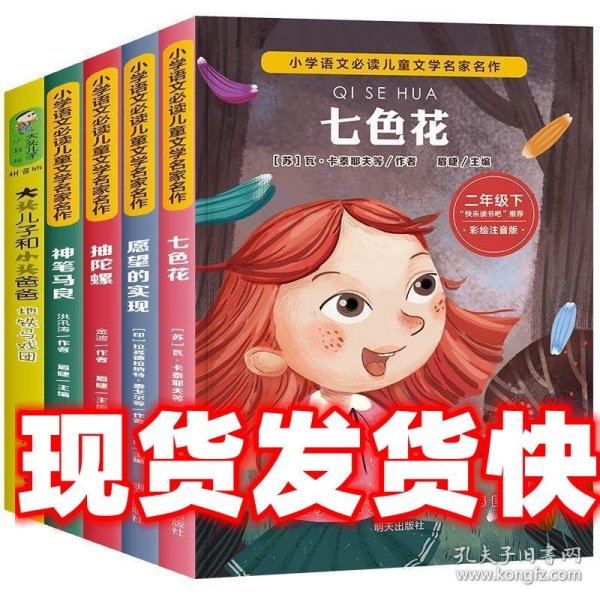 愿望的实现 作者：拉宾德拉纳特·泰戈尔等 主编：眉睫 明天出版