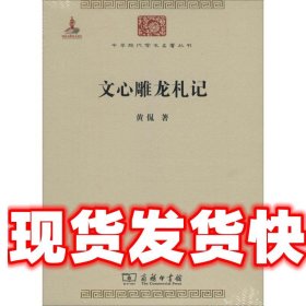 《中华现代学术名著丛书》第四辑