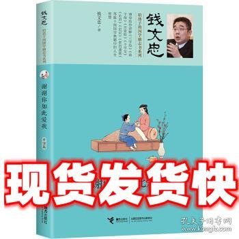 谢谢你如此爱我·孝悌篇