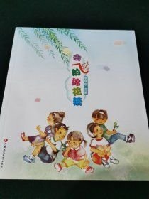 會(huì)飛的棉花糖