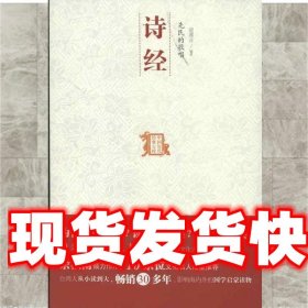 先民的歌唱：中国历代经典宝库