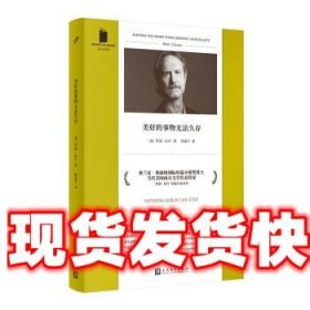 美好的事物无法久存 [美]罗恩·拉什著,周嘉宁 译 人民文学出版社