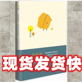 亲子馆:爱碰撞-陪你走过青春期 刘律廷 中央广播电视大学出版社