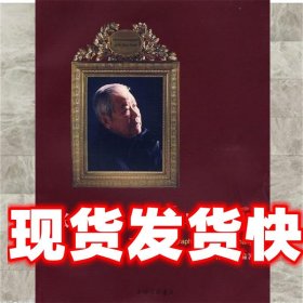 《發(fā)貨快》張人希的藝事與生平 林竹青 上海三聯(lián)書店