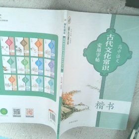 綠色通道：紅樓夢整本書閱讀字帖（楷書）【書前面有6頁邊沿被黑三角遮蓋，介意者勿拍】