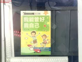 快乐小学生校园成长记（套装共10本）