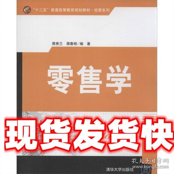 新闻与传播系列教材·危机传播与新闻发布：理论·机制·实务