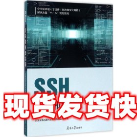 SSH轻量级框架实践