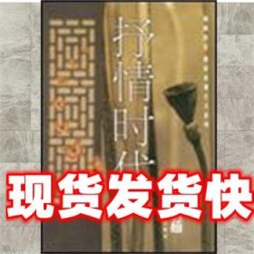 抒情时代