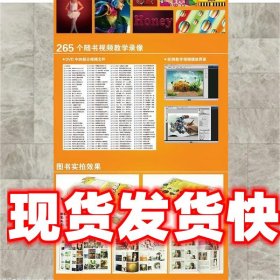 中文版Photoshop CS6完全自学教程