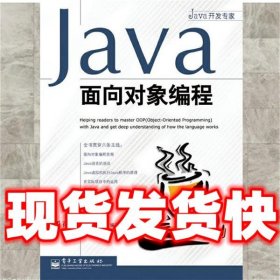 Java面向对象编程