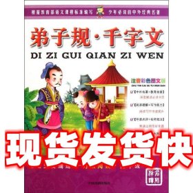 毛毛虫变蝴蝶·分级阅读·低年级—小学生必背古诗词70+80 墨人　