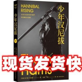 少年汉尼拔（《沉默的羔羊》精彩前传，汉尼拔身世大揭秘！走进汉尼拔的童年噩梦，看恶魔如何惊醒）