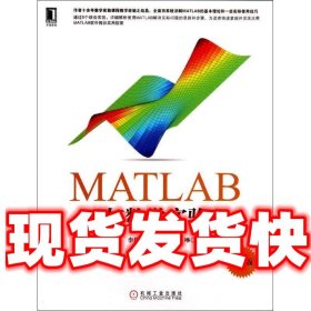 华章教育·MATLAB与数学实验（第2版）