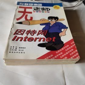 無老師電腦自學(xué)叢書 聯(lián)想集團(tuán)（數(shù)據(jù)庫(kù)