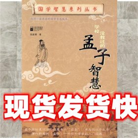 《发货快》孟子智慧 陈新慧 凤凰出版传媒集团，江苏文艺出版社