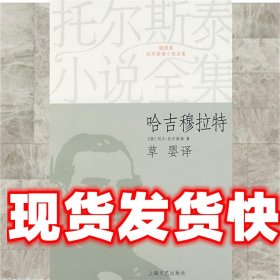 哈吉穆拉特