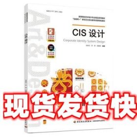 CIS设计（）