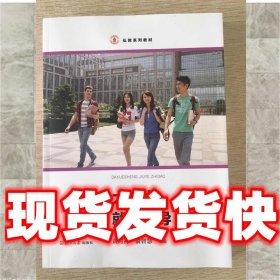 大学生创业基础:知行合一学创业  吴满琳,刘秋昤,李琴 编 复旦大