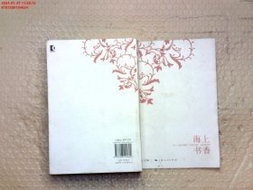 海上书香 : 2011上海书展暨“书香中国”上海周综 览