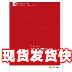 市场经济法律教程（第六版）/卓越·经济学系列