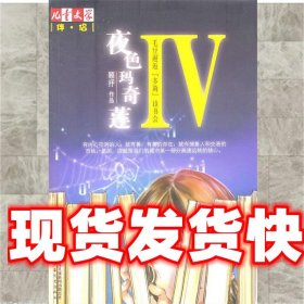 夜色玛奇莲IV：毛豆邂逅“多莉”读书会