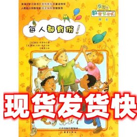 数学帮忙互动版 除法：每人都有份