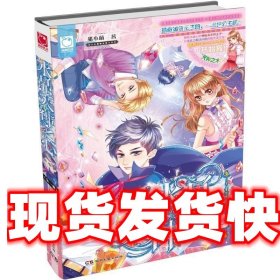 《发货快》水晶天神之心 猪小萌 湖南文艺出版社 9787540475079