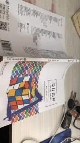 私家车自由行:个性化旅游手册