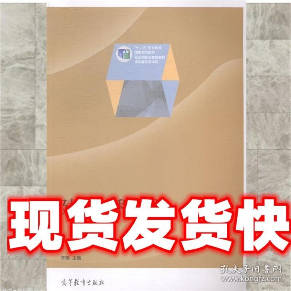 建筑工程力学/“十二五”职业教育国家规划教材