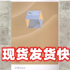 建筑工程力学/“十二五”职业教育国家规划教材