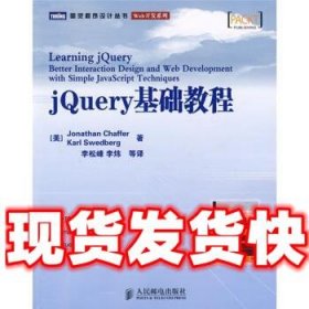 jQuery基础教程