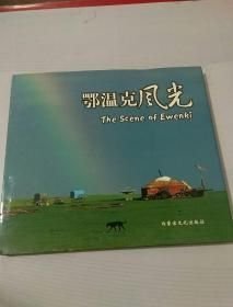 美麗 的呼倫貝爾