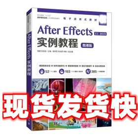 After Effects实例教程