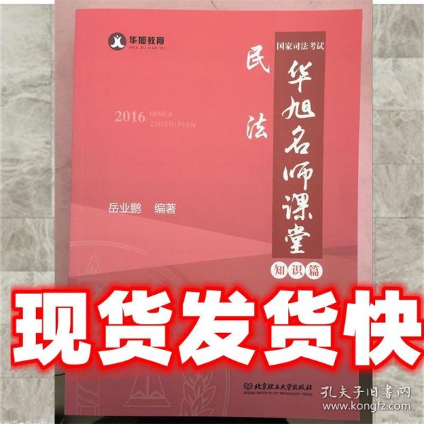 行政法与行政诉讼法（第六版）/普通高等教育“十一五”国家级规划教材·面向21世纪课程教材