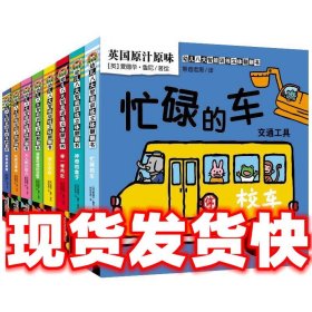 全套8册幼儿八大智能训练立体翻翻书启蒙早教动物颜色数字方位形状婴儿认知立体书绘本宝宝益智认识卡片婴幼儿图书儿童读物