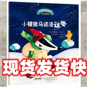 宝宝情绪管理图画书 [法]克里斯黛拉瓦拉 安徽教育出版社