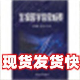 生物医学信息检索 邢美园,苏开颜 编 浙江大学出版社