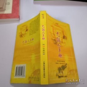 无锡人手册