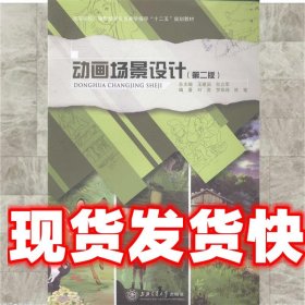 教育部高等学校广播影视类专业教学指导委员会“十一五”规划教材