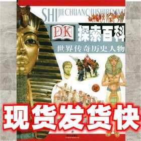 最新不列颠1000年世界名人传记百科全书