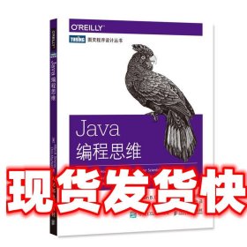 Java编程思维