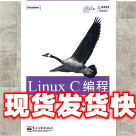 Linux C编程一站式学习